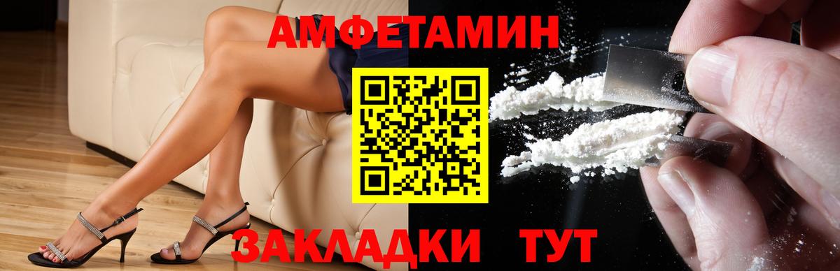 Амфетамин 97% Подольск