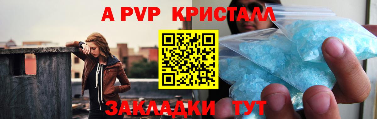 Подольск  А ПВП СК  купить   Вход с VPN  Альфа ПВП мука  Alpha-PVP Crystall  Альфа ПВП 