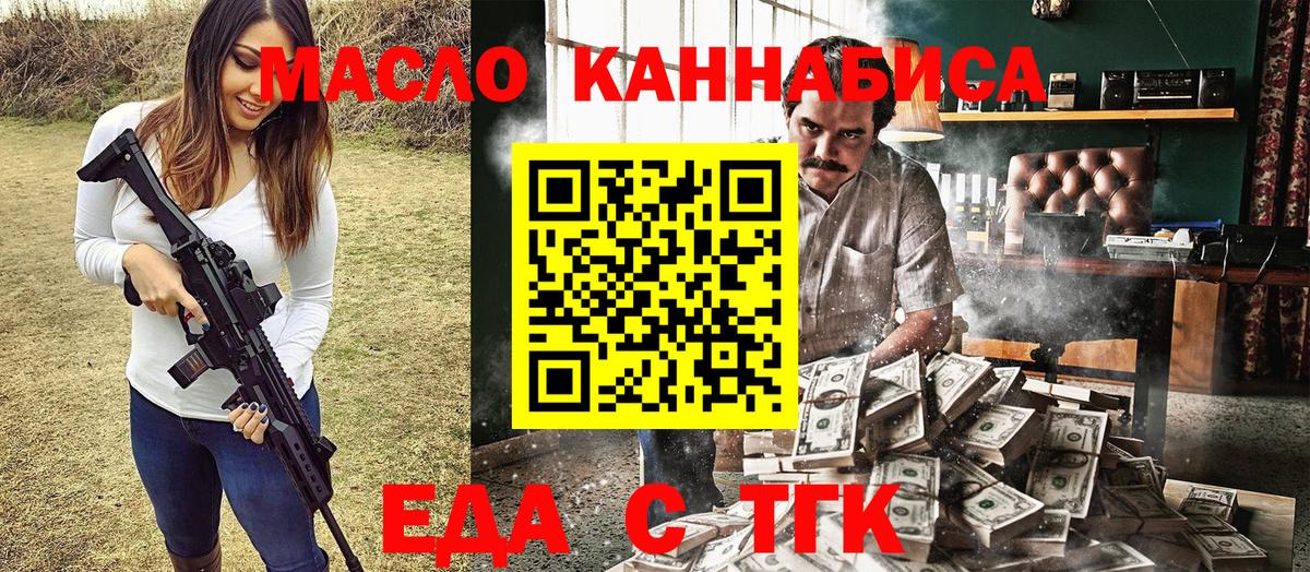 Еда ТГК марихуана Подольск