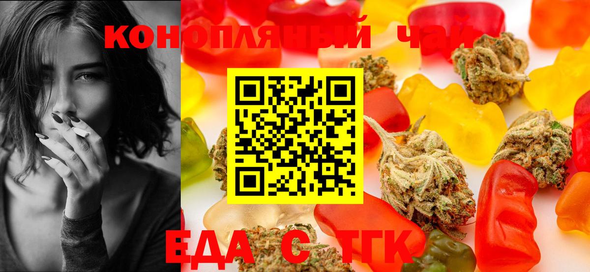 Подольск  Cannafood марихуана  Вход с VPN 