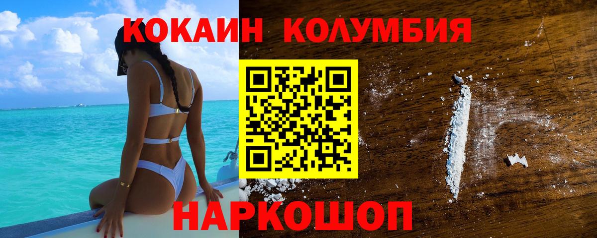 КОКАИН Fish Scale Подольск