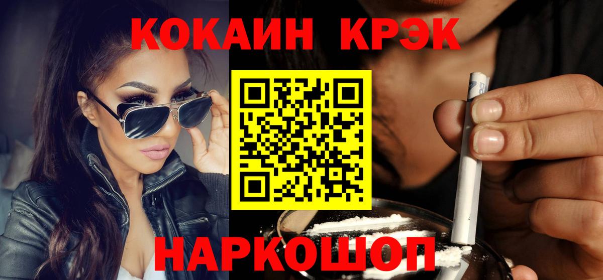 COCAIN VHQ  Вход с VPN  Подольск  COCAIN VHQ 