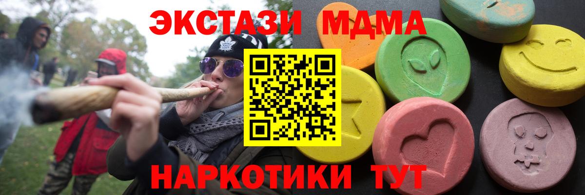 Подольск  Экстази  Вход с VPN  Ecstasy VHQ 