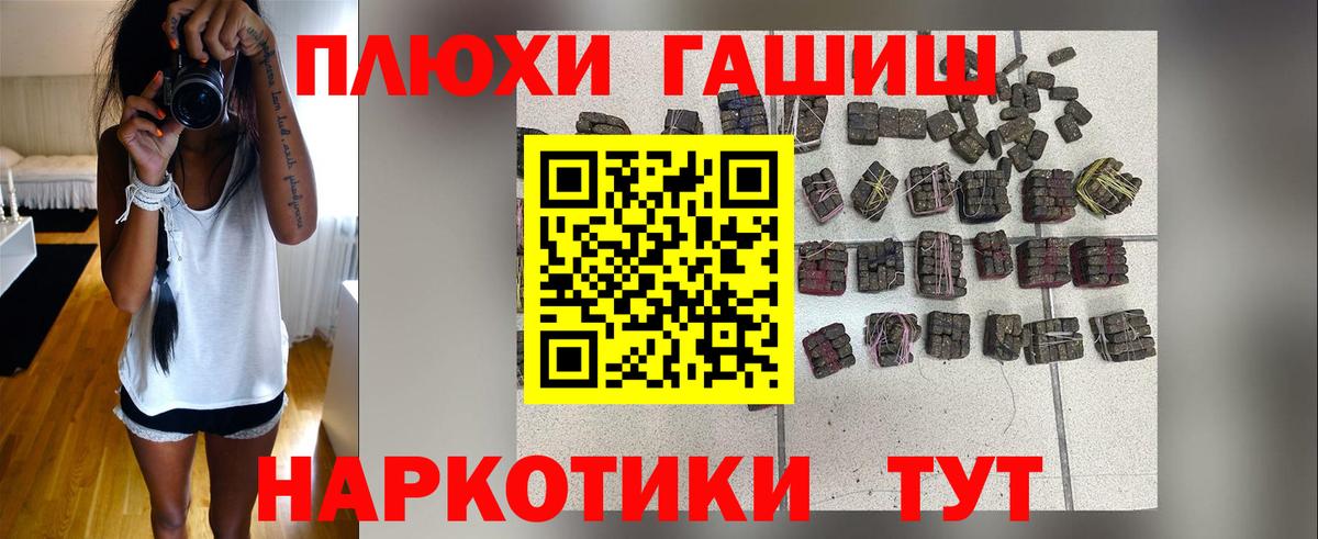 ГАШ гашик  ГАШИШ Изолятор  ГАШИШ  Вход с VPN  Подольск 