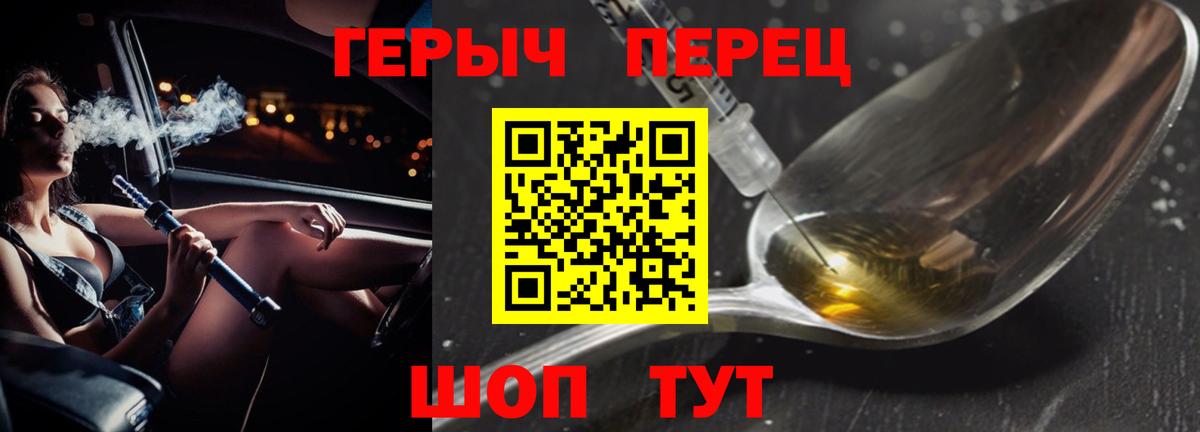 Героин хмурый  Вход с VPN  Подольск 