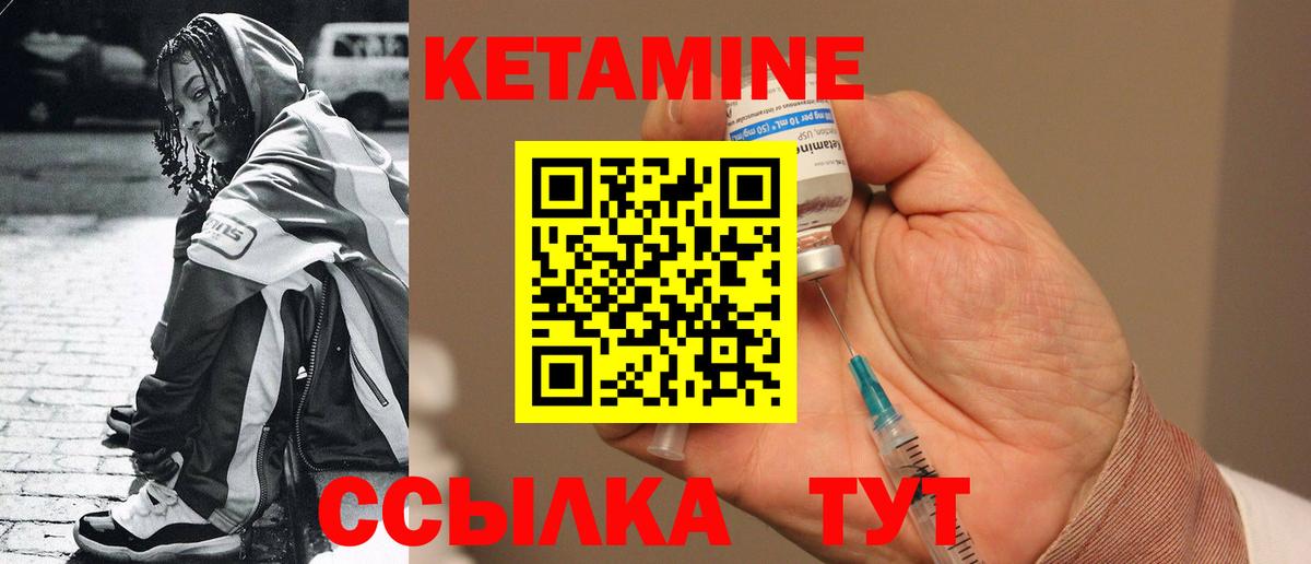 КЕТАМИН ketamine  Вход с VPN  КЕТАМИН VHQ  Подольск 