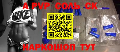 apvp Гудермес