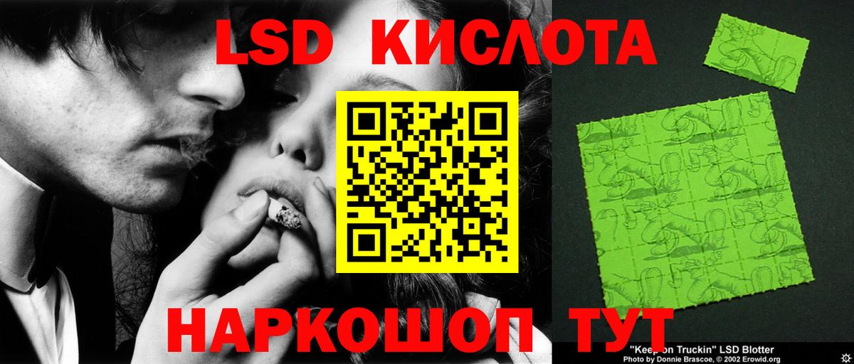 LSD-25 экстази ecstasy  Вход с VPN  ЛСД экстази кислота  Подольск 
