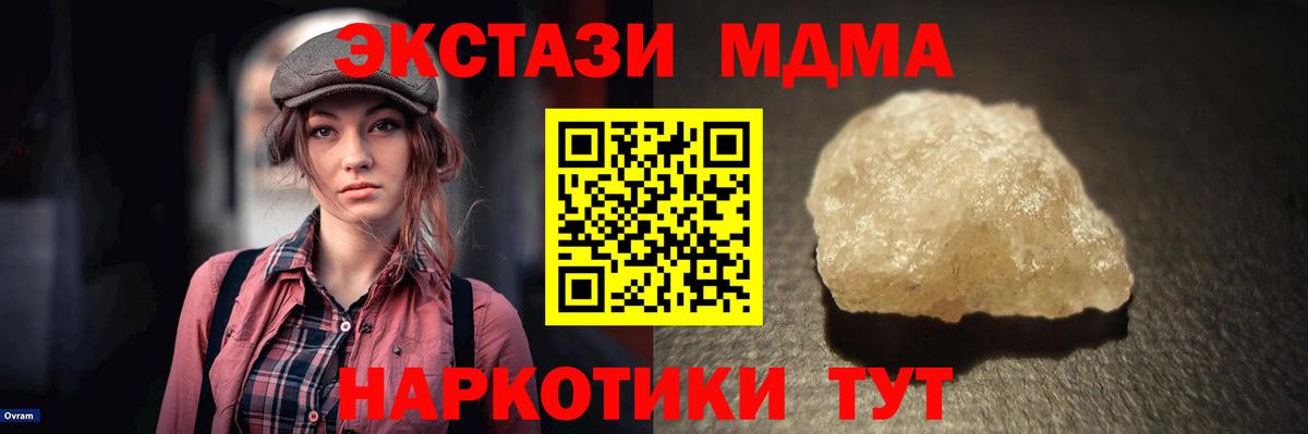 MDMA Molly Подольск