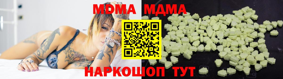 MDMA VHQ  MDMA  МДМА VHQ  Подольск  Вход с VPN 