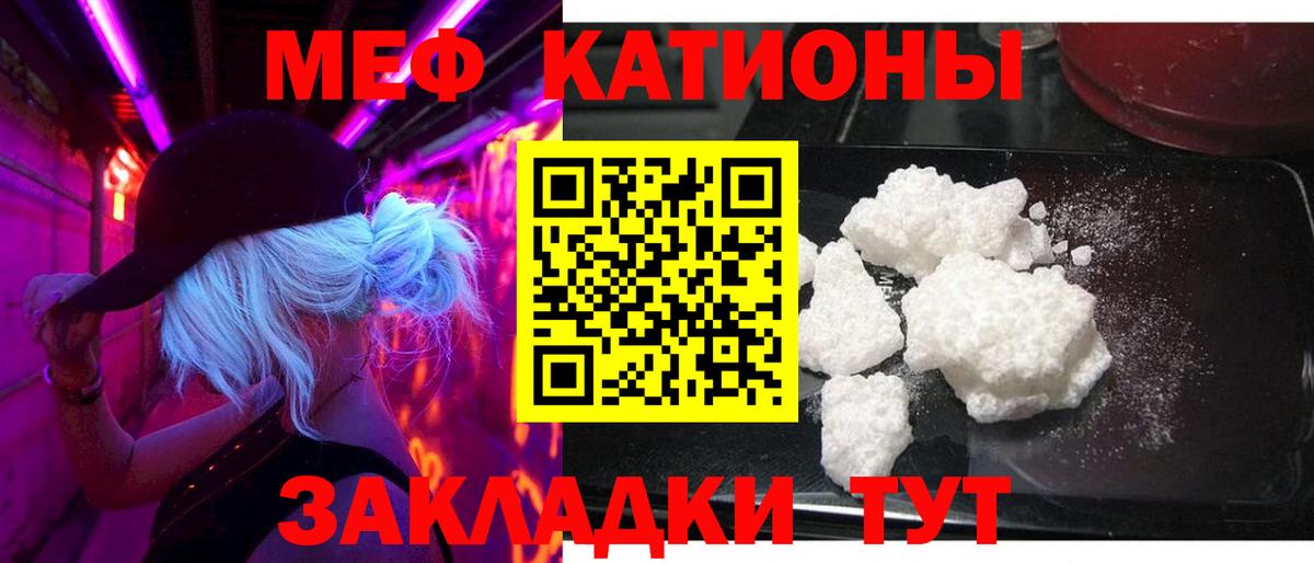 Меф  Подольск