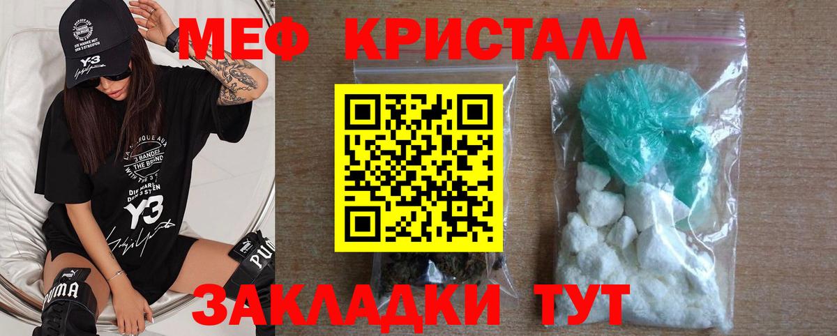 ОМГ ОМГ ссылки  МЕФ 4 MMC  МЕФ 4 MMC  Вход с VPN  Подольск  МЕФ  МЯУ-МЯУ 