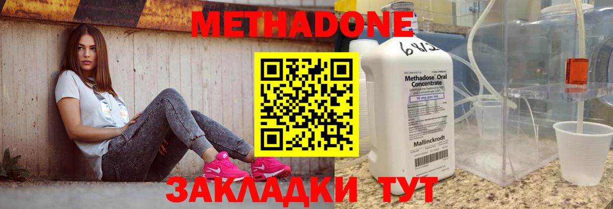 МЕТАДОН кристалл  Вход с VPN  Подольск  shop как зайти  МЕТАДОН мёд 