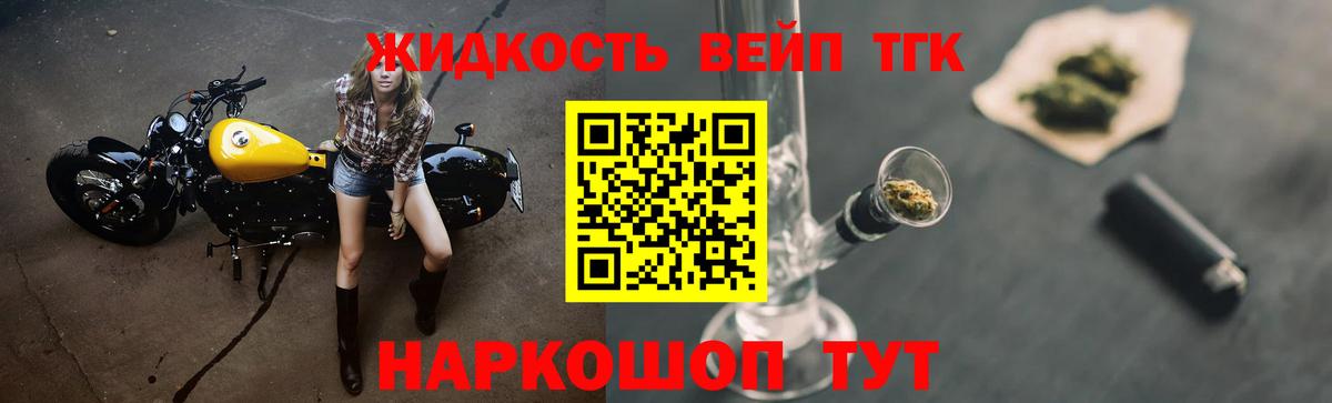 ТГК Wax Подольск