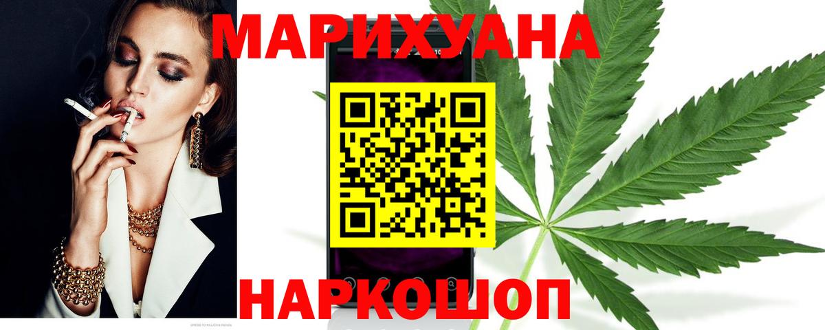 Конопля индика  Бошки Шишки Bruce Banner  Подольск  Вход с VPN  Канабис MAZAR 